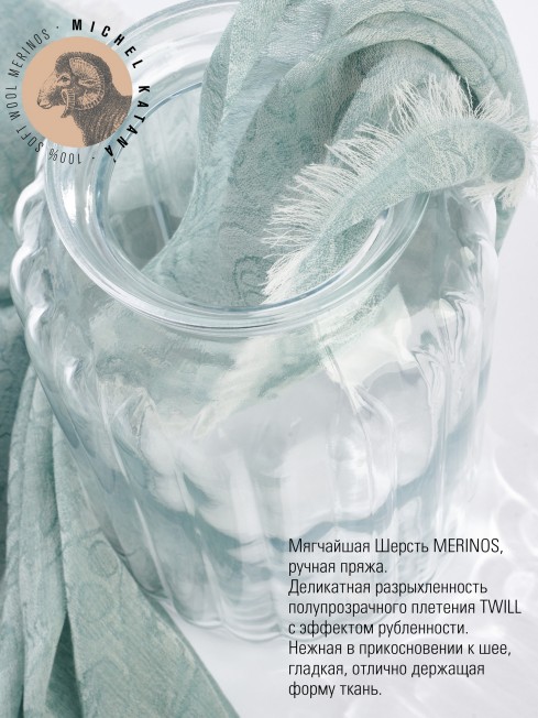 Палантин Унисекс JqT.W60_24DMW-8.14/TEAL